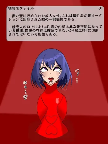 [Aidōkotaka] keijō henka tsubo onna ～ redi potto ni natta ao kami onna no hanashi ～ manga cover