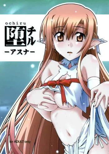 ochiru -asuna- manga cover