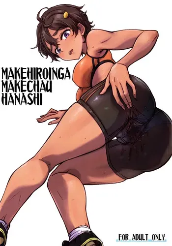 (C107) [Kaishaku (Kaishaku)] MAKEHIROINGA MAKECHAU HANASHI (Make Heroine ga Oosugiru!) manga cover