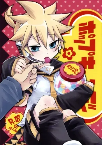 (SUPER18) [Yomosugara (Yomogi Ringo)] Pop Candy (VOCALOID) manga cover