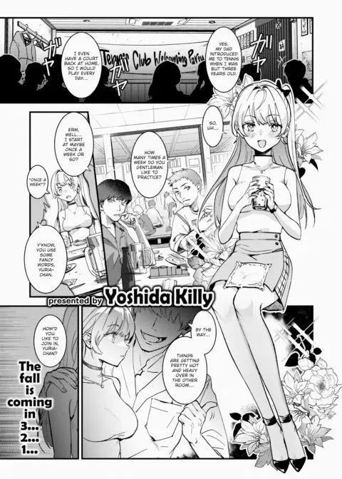 Himemiya-san of the Tennis Club manga cover
