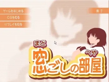 [Soft Circle Courreges (Pochi Katou)] Mado Goshi no Heya manga cover