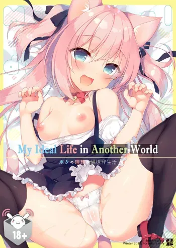 Boku no Risou no Isekai Seikatsu | My Ideal Life in Another World manga cover
