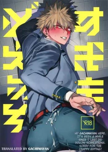Suki Mado Ecchi manga cover