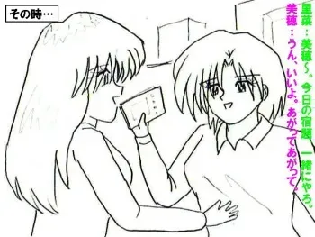 giantess vore doujinshi part 2 manga cover