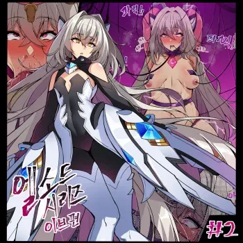 [lestart] ELSWORD Series C<2#EVE Sariel> (Elsword) manga cover