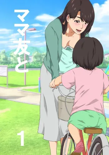 [Carburetor] Mama tomo to 1 manga cover