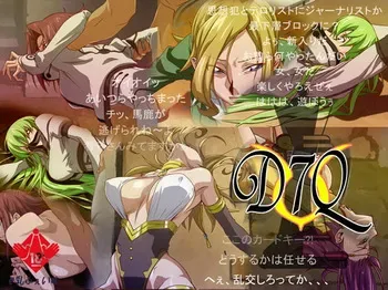 [Nyuuface] D7Q (Code Geass Lelouch of the Rebellion) manga cover