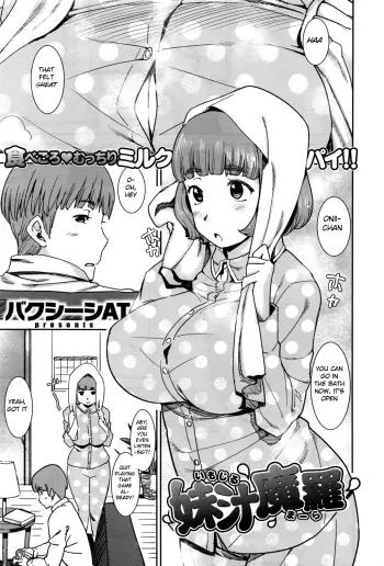 Imojiru Mara manga cover