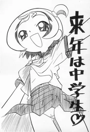 [Negimiso Oden (Letomi Koumei)] Moeyo on pu (Ojamajo Doremi) manga cover