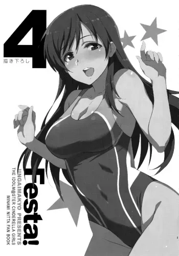 Festa, Festa, Festa!!! DereMas Soushuuhen pg. 4-25 manga cover
