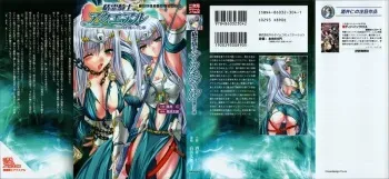 [Sakai Hitoshi, Takahama Tarou] Seirei Kishi Aqueal - Reizoku no Hanayome manga cover