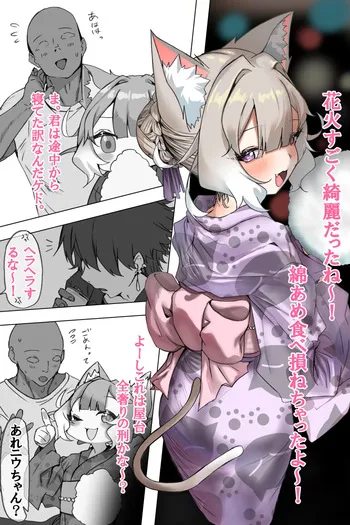 [女子学園] ニウ警備隊長 夏祭り manga cover