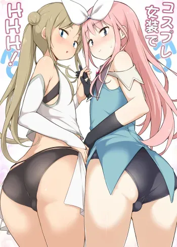 [Yuruyakatou] Cosplay Josou de HHH! [Russian] manga cover