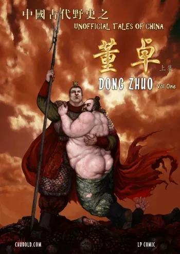 Dong Zuho 1 manga cover