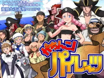 [Pon de Ushi] Gachinko! Pirates manga cover