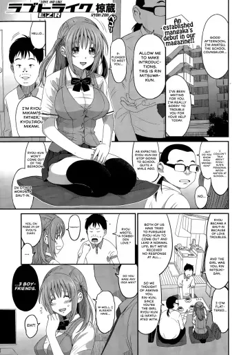 Love To Like EZR manga cover