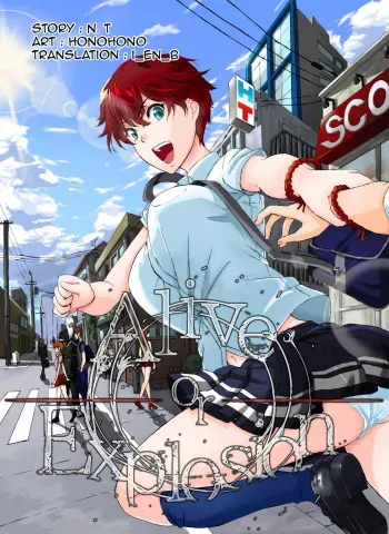 Alive or Explosion 第一話 「序章」 manga cover