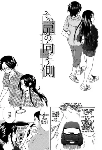Sono Tobira no Mukougawa - behind the door Final Chapter manga cover