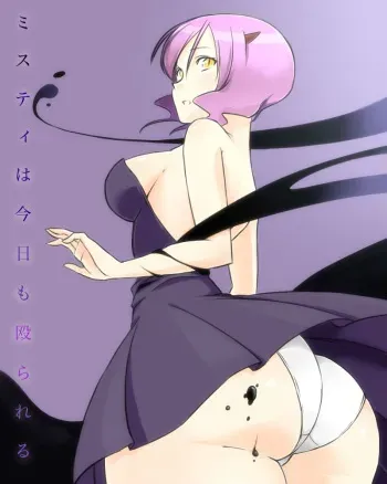 [Hagane Koubou (Haganemaru Kennosuke)] Misty wa Kyou mo Nagurareru [Digital] manga cover