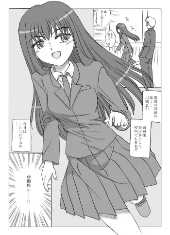 [Ribons Nights (Kyouno Aki)] Sono Sekai no Megumi-chan [Digital] manga cover