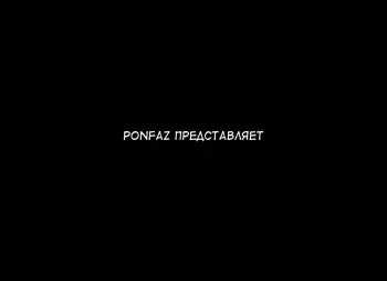 [Ponpharse] Naoko-san to Boku -Futaridake no Himitsu no Jikan- | Наоко-сан и я. Наше особенное время вместе. [Russian] {Mamoru} manga cover
