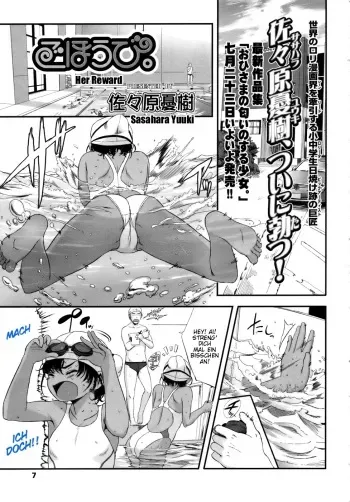 [Sasahara Yuuki] Gohoubi. (COMIC LO 2010-08) [German] {deutsche-doujins} manga cover