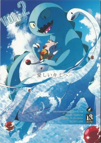 (C80) [Dogear (Inumimi Moeta)] Itoshii Kimi e (Omae Umasou da na) manga cover