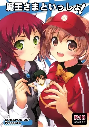 Maou-sama to Issho! manga cover