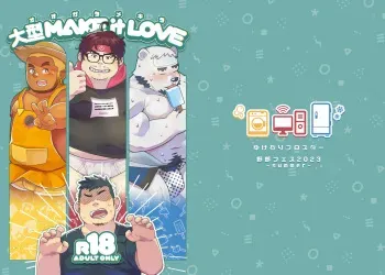 [Yukemuri Froster (Yunosuke)] Oogata MAKE it LOVE [Digital] manga cover
