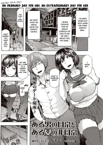 Aru Otoko no Nichijou to Aru Onna no Hinichijou | An Ordinary Day for Him, An Extraordinary Day for Her manga cover