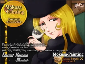 [Mokusa] Sexual Parody CG series vol. 1 Eternal Heroine -Maetel- (Galaxy Express 999) manga cover