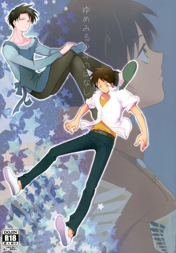 Yume Miru Shonen no Hanashi manga cover