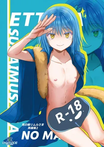 [PASTEL WING CherryICE (Kisaragi-ICE)] Ecchi na Slime-Sama no Matome!! (Tensei Shitara Slime Datta Ken) [Digital] manga cover