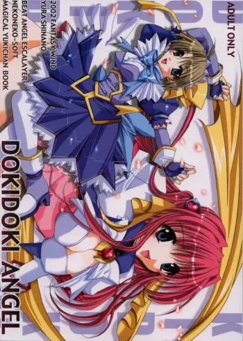 [FANTASY WIND (Shinano Yura)] DOKIDOKI ANGEL (Beat Angel Escalayer, Mahou Shoujo Magical Yuki-chan) manga cover