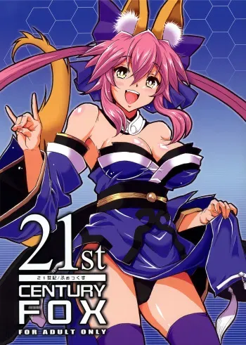 [Hetalearts (BLACKHEART)] 21st CENTURY FOX (Fate/Extra) [Spanish] [Kurotao] [2012-06-05] manga cover