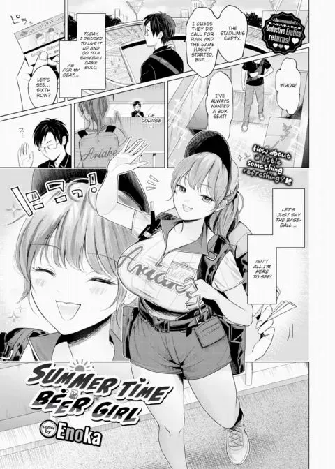 Summertime Beer Girl manga cover