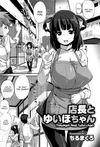 [Chirumakuro] Tenchou to Yuiho-chan - Manager and Yuiho-chan (COMIC Megastore Alpha 2016-06) [English] [constantly] manga cover