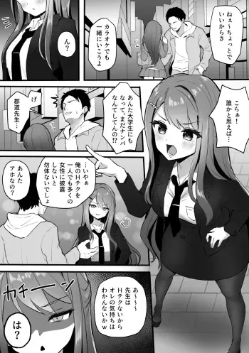 郡〇美〇 えっち勝負 manga cover