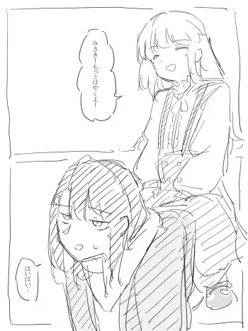 [koko ha mukinyuu] Mohaya LO (pixiv 4893221) manga cover