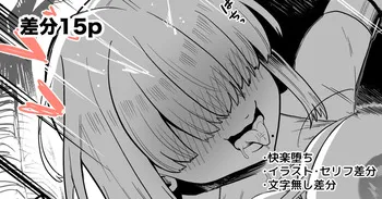 [プニョン] 最上級魔術師のオーク討伐 manga cover