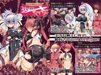 [FIGURE-HUGGING] Shinsou Makou Shoujo Rizuve & Raiza ~Katou na Shokushu ni Okasareru Futari no Touki~ manga cover