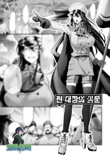 [Basilisk] Rin Taichou no Jinmon | 린 대장의 심문 (2D Comic Magazine Saimin NTR Vol. 1) [Korean] [팀 오바참치] manga cover