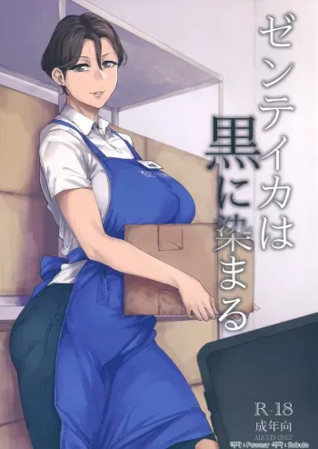 (C96) [Isocurve (Allegro)] Zenteika wa Kuro ni Somaru [Korean] manga cover