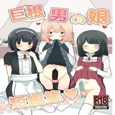 Kyokon Otokonoko Tanpenshuu [Yaoi] [Original] manga cover