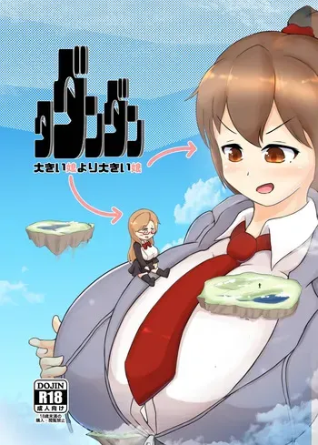 [Arakata Ice] Tadandan - ōkī musume yori ōkī musume - manga cover