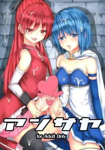 (Futaket 8) [Tapioca Box (Nyuuhin)] AnSaya (Puella Magi Madoka Magica) [Incomplete] manga cover