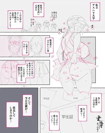 続！強豪校のビーチバレーボール部ちゃん、あっけなく敗北しスケベなおしおきをされる… manga cover