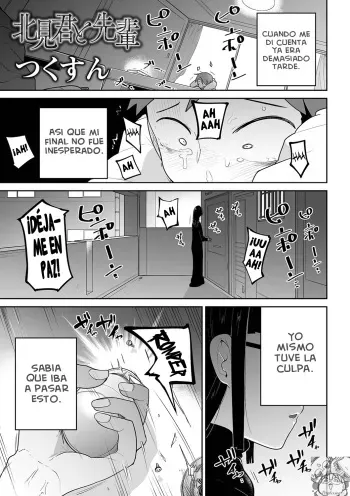 [Tsukusun] Kitami-kun to Senpai | Kitami-kun y Senpai (COMIC Mate Legend Vol. 38 2021-04) [Spanish] [Perplexion Translations] [Digital] manga cover