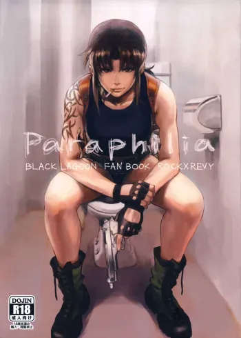 Paraphilia manga cover
